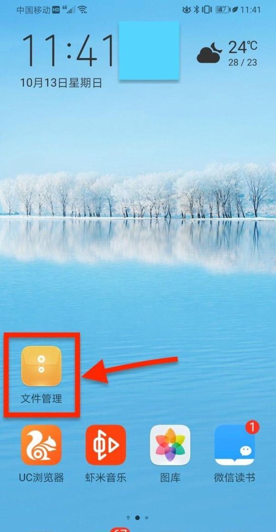 手机QQ上接收的语音消息保存在手机文件夹位置