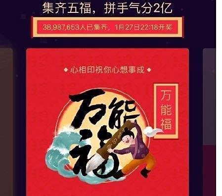 2017年支付宝敬业福怎么获得