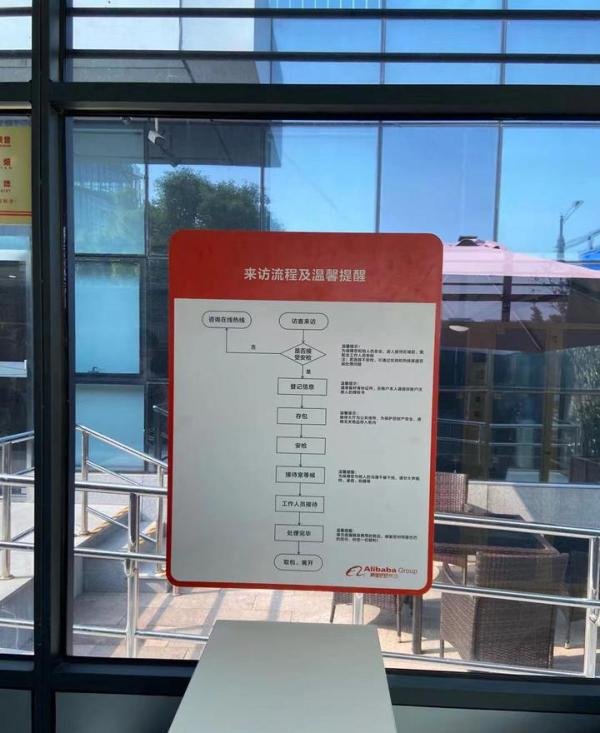 淘宝店铺被封，知识产权三振出局，去阿里巴巴总部申诉，2天一夜，终于成功了