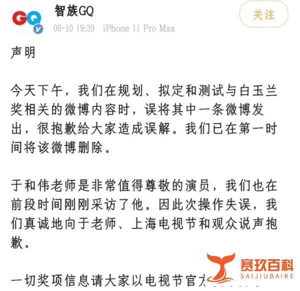 于和伟凭觉醒年代获白玉兰最佳男主 这是咋情况？