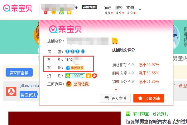 怎么找到卖家旺旺和买家往往的ID?