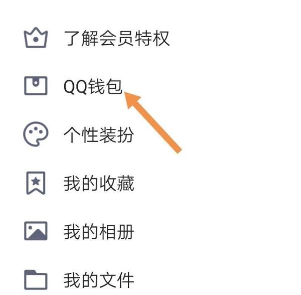 怎么用手机QQ为好友开通黄钻