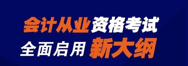 长沙会计从业资格考试网上报考详细流程图解