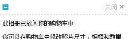 咔嚓鱼如何网上冲印照片？