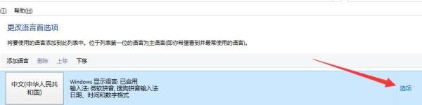 Win10玩Dota2不能打中文怎么办