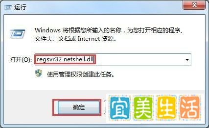 Win7本地连接不见了怎么办？
