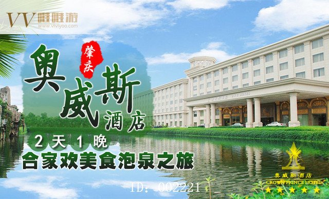 肇庆团购网的介绍