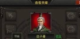 烽火战国怎么刷声望