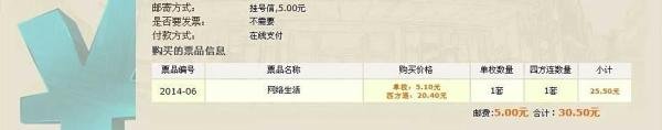 怎么在中国集邮总公司CPI商城买邮票