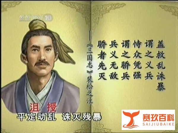 沮授和田丰谁更厉害，看二人的官职就知道了