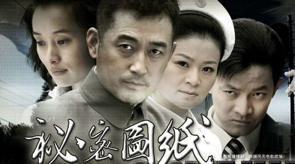 秘密图纸结局谁活着