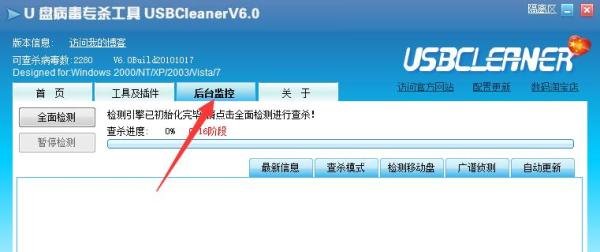 U盘被写保护非格式化解决办法