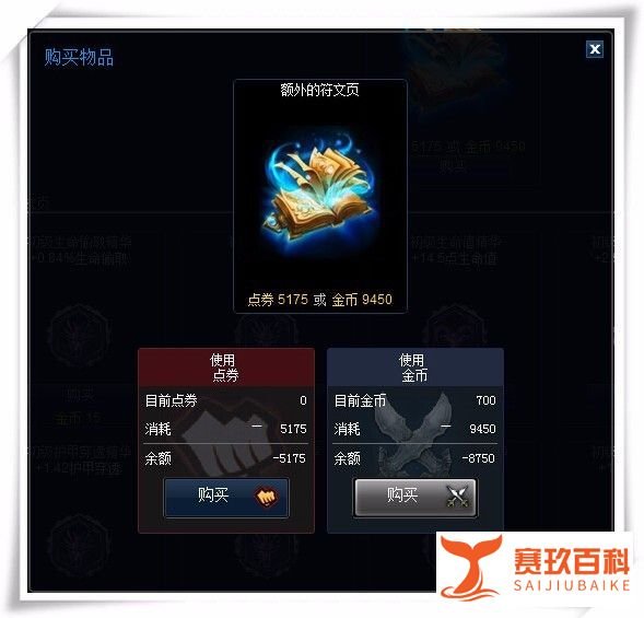 英雄联盟怎么增加符文页？