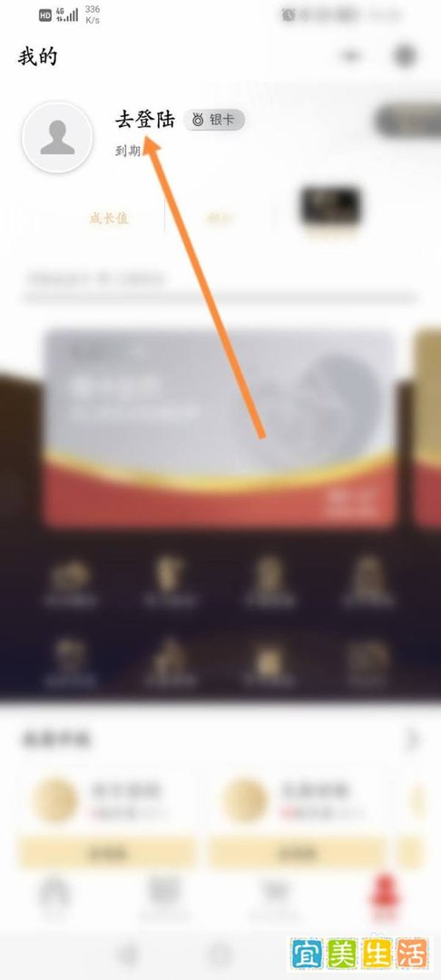 怎么登录伊利金领冠积分商城