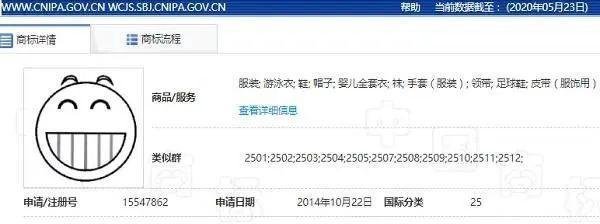 【商标】这狗子多少有点欠揍...腾讯申请新“狗头”商标:丑拒!