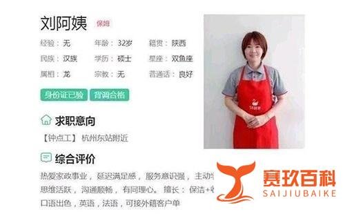 年薪30万女硕士辞职做保姆?原因竟然是出于兴趣