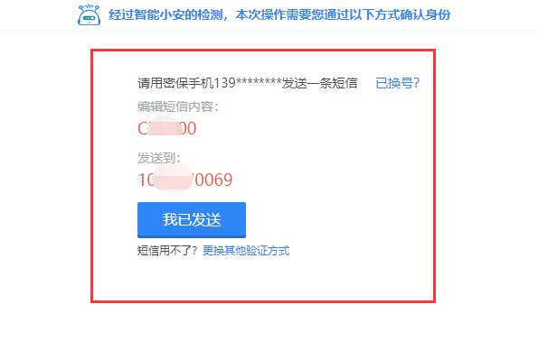 aq.qq.com sz设置新密码