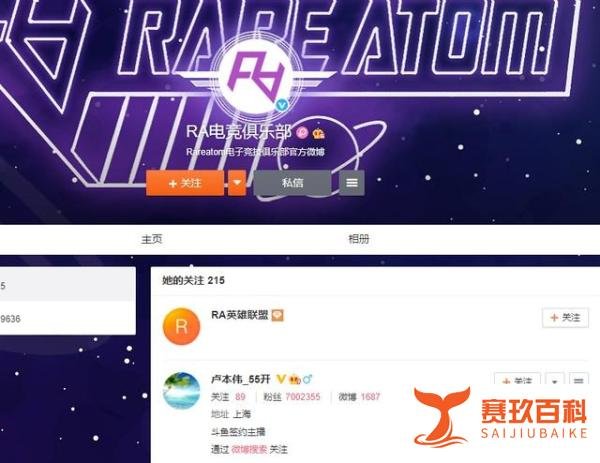 五五开封印解除？亲自出面祝愿RA战队，粉丝：终于回来了