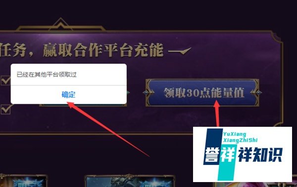 LOL七周年战斗之夜合作平台充能怎么完成