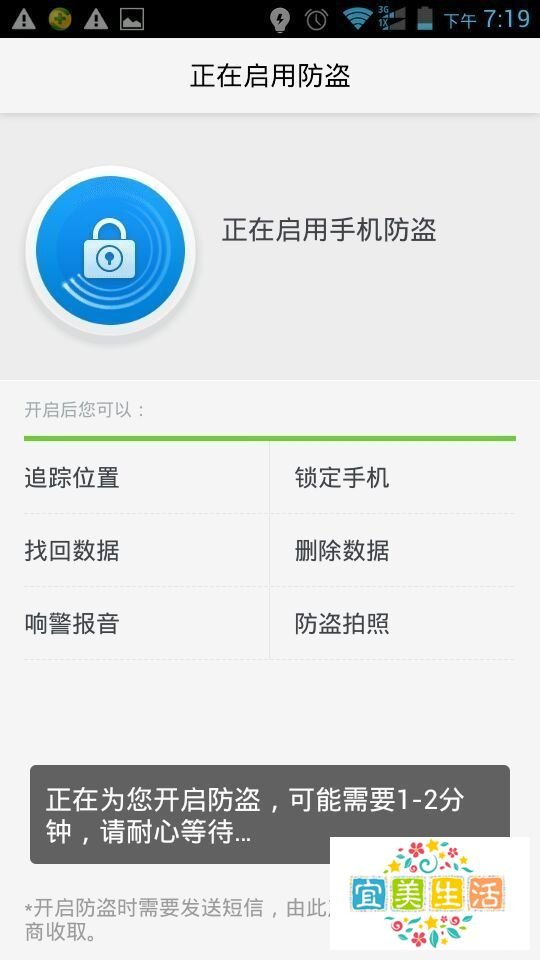 怎么用最新版360手机防盗追踪功能