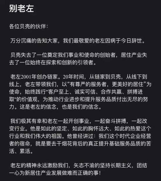 内部人士透露左晖去世病因:肺癌 这是咋情况？