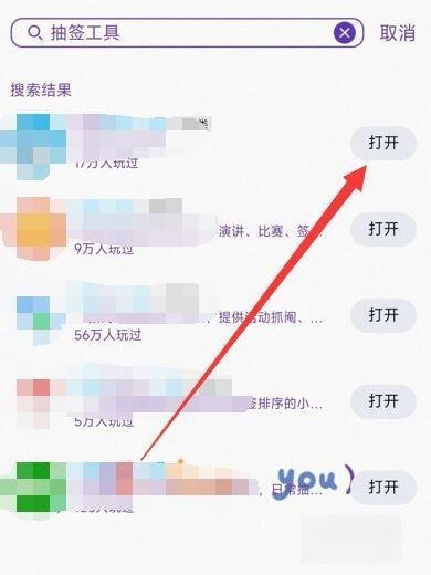 怎么把qq群的签名弄到群里