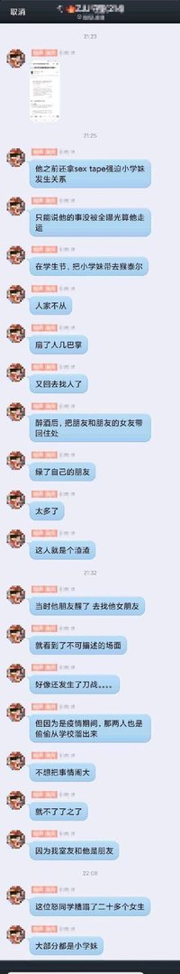 浙大回应努某某被留校察看
