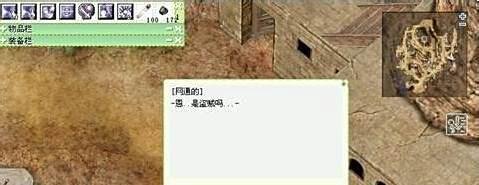 晓晓仙境传说(RO)伯仁斯兄妹任务(一)