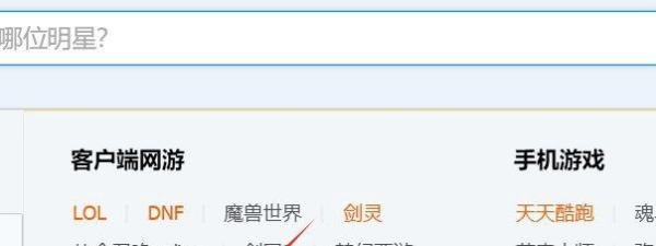 如何快速找到龙之谷QQ群？