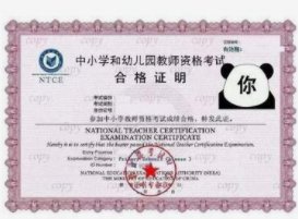 2022年教师资格证面试什么时候报名？