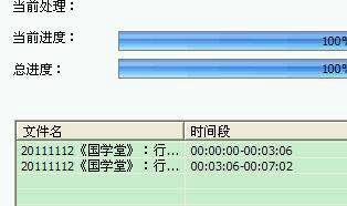 怎样提取你想得到的视频（视频合并分割截取）