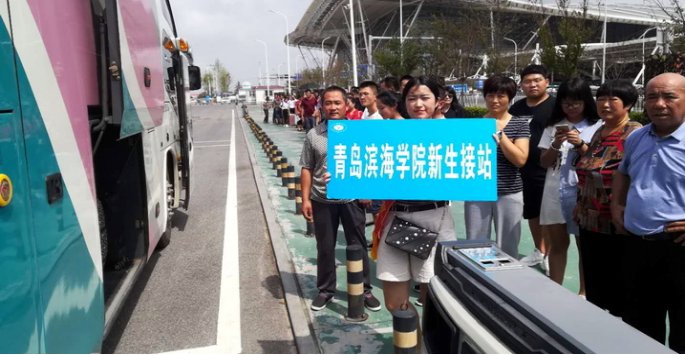 为什么青岛滨海学院bb平台进不去?