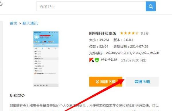 怎样申请阿里旺旺账号