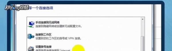 win7怎样快速搭建局域网？