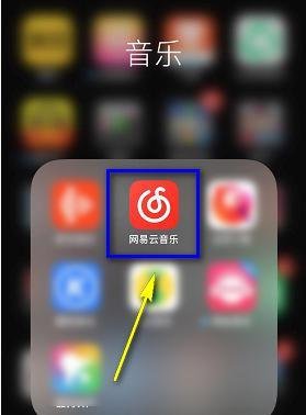 网易云音乐数字专辑怎么看卖了多少张