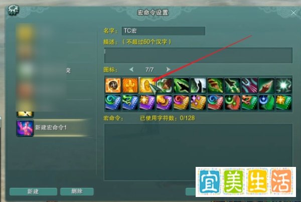 剑三天策的宏怎么设置