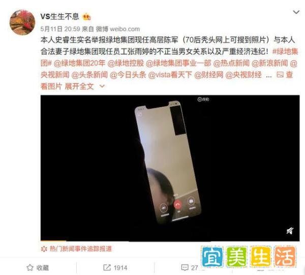 绿地高管爱上已婚秘书，丈夫揭露真相：为3000万妻子怀别人的孩子