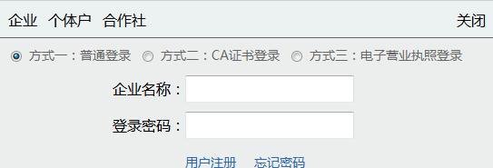 河北工商局企业年检网上申报操作流程
