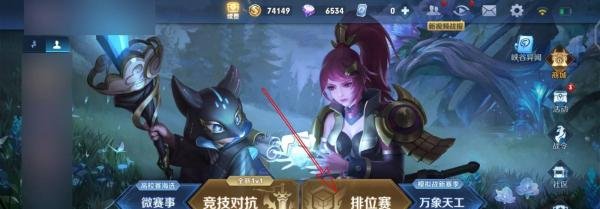 怎么做王者荣耀峡谷探险任务 #经验分享官#