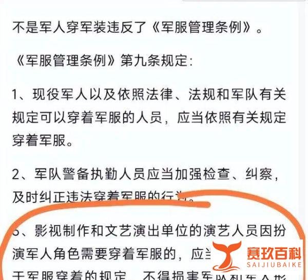 演员吴京晒军装照惹麻烦，大V当众质疑违规