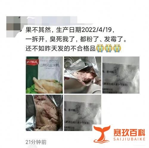 尝一口就腹泻鸭，劣质猪肉，山寨粉丝等等，上海防疫礼包大跌眼镜