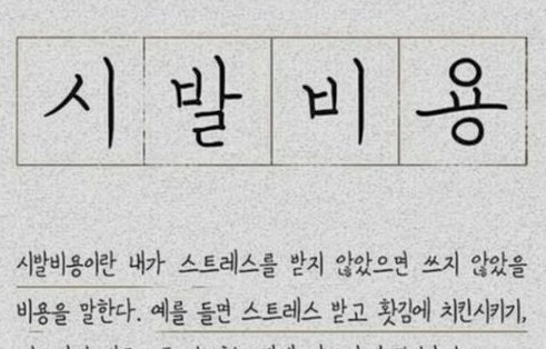 韩国人为什么喜欢说席吧，席八？