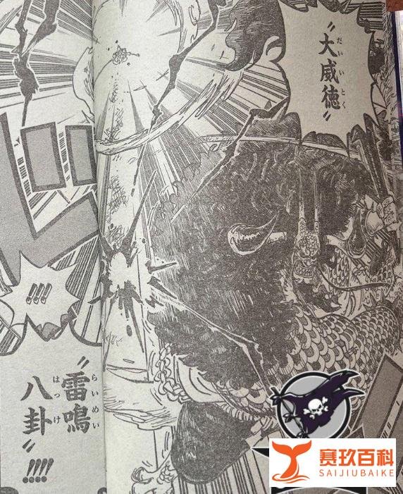 海贼王1047话：凯多否定恶魔果实价值，掌握霸气才能称王