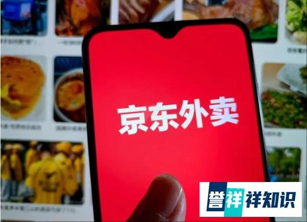 京东外卖崩了上热搜!上线40天订单暴增4倍,东哥豪撒10万免单券!