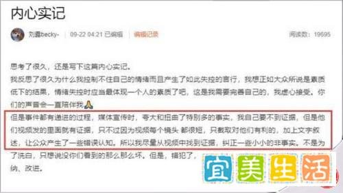 公开道歉一个月后,芒果TV前艺人刘露依然享受“公众人物”的荣光