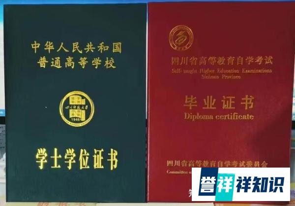 西南科技大学小自考-会计学本科