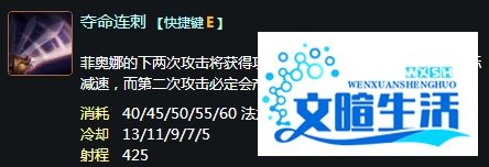 LOL英雄:无双剑姬 菲奥娜技能全解!