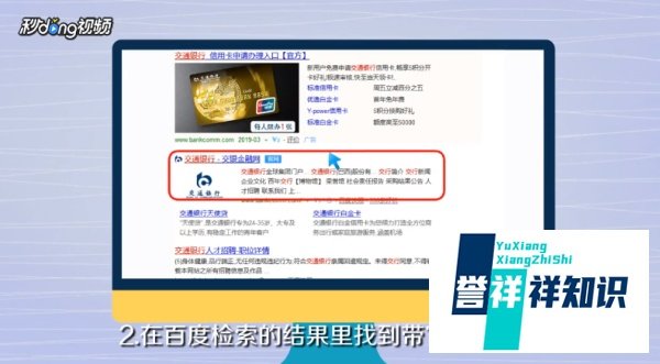 交通银行信用卡账单怎么查询？