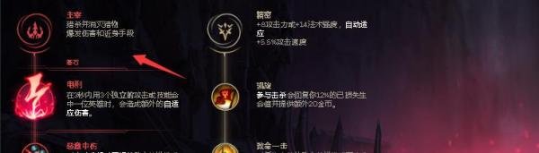 龙女打野符文天赋怎么带