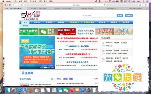 广东自学考试如何查询考试的试室及座位